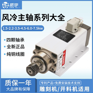 4.5 振宇方形風冷開料機主軸電機1.5 2.2 3.5 7.5kw雕刻機主軸