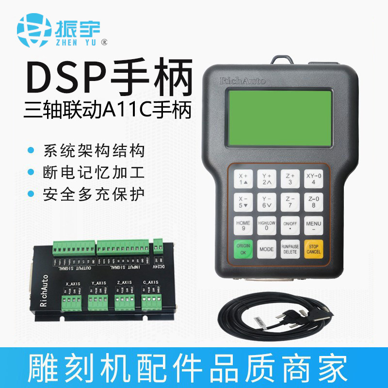 锐志天宏原装DSP手柄A11C/A11E/A15S/A18S三轴四轴联动控制系统