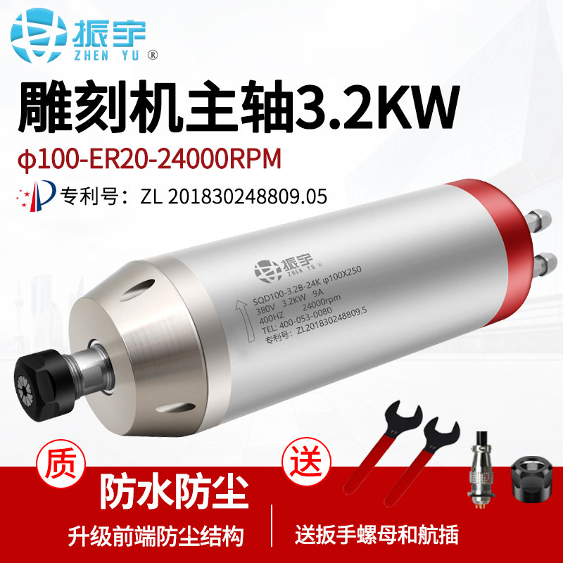 振宇SQD 3.2KW石材雕刻机主轴电机100大扭矩子弹头防水木工电主轴