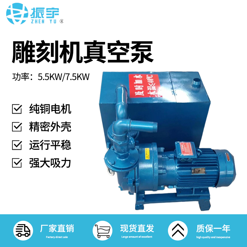 真空泵吸附泵5.5/7.5kw