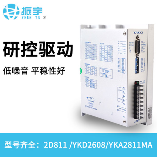 雕刻机研控驱动器步进系统