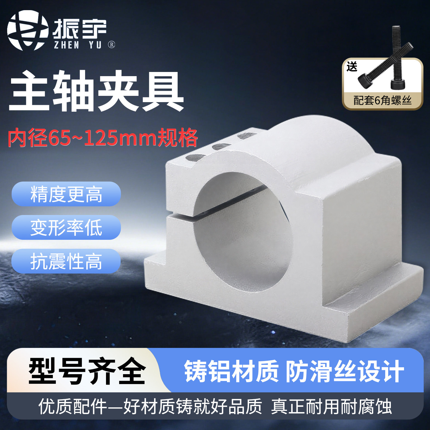 雕刻机主轴电机夹具62/65/80/100/125mm铸铝夹具抱座电主轴固定座