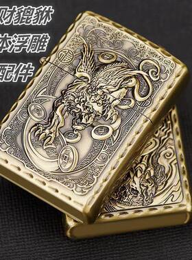 清仓处理捡漏防风创意老式怀旧打火机复古青铜貔貅煤油打火机包邮