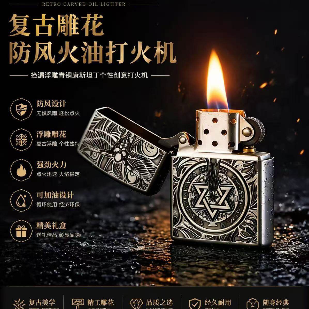 正品守护天使煤油打火机防风复古老式砂轮雕刻个性男士高档打火机