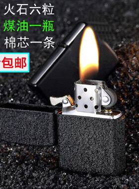 复古送火石棉芯煤油打火机老式