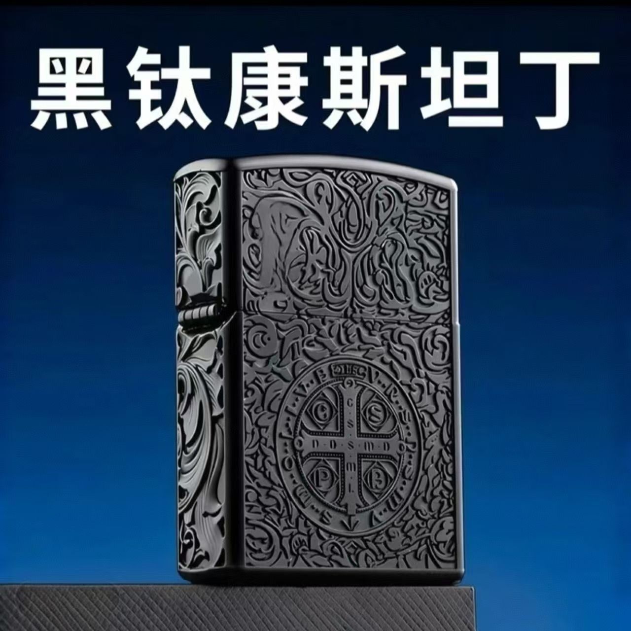 清仓处理浮雕机青铜拉丝不锈钢3D立体浮雕康斯坦丁防风煤油打火机
