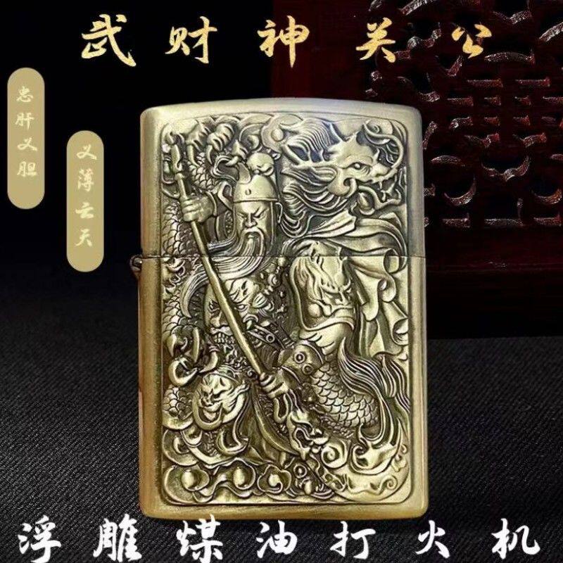 浮雕关公煤油打火机防风复古老式砂轮打火点烟器招财貔貅新款火机