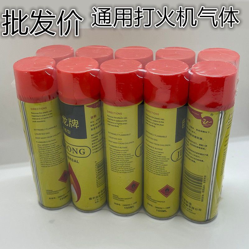 高纯度打火机专用气体罐