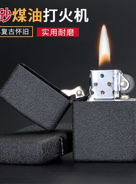 复古老式磨砂黑裂漆煤油