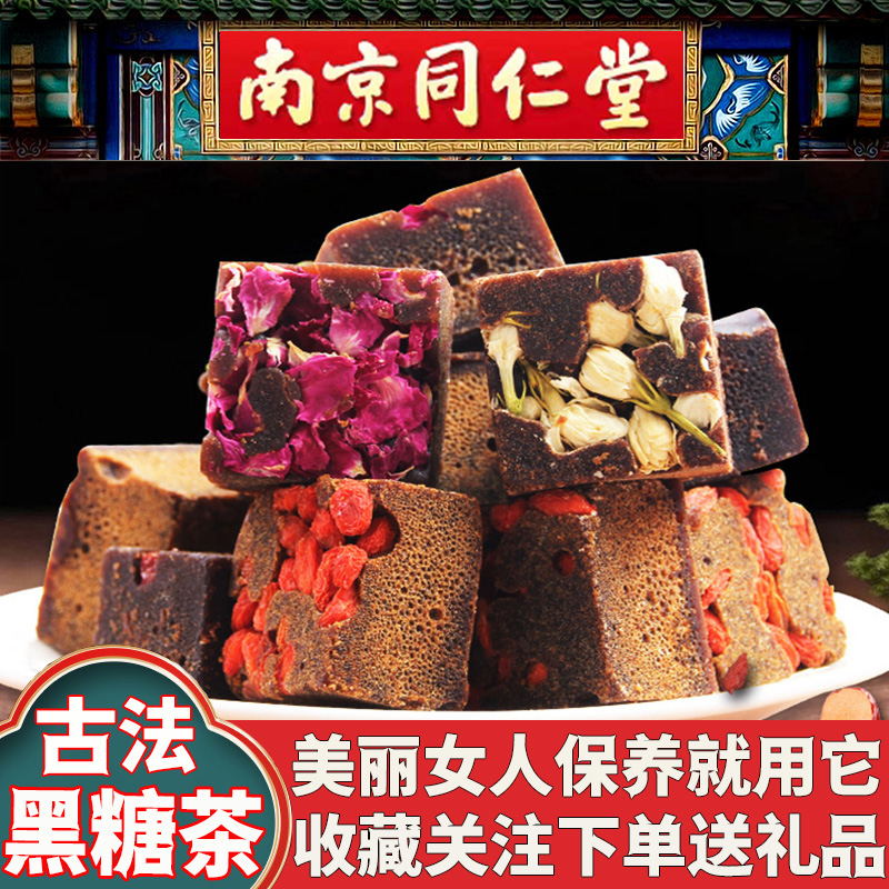 同仁堂红糖姜茶熬粥调理补气血
