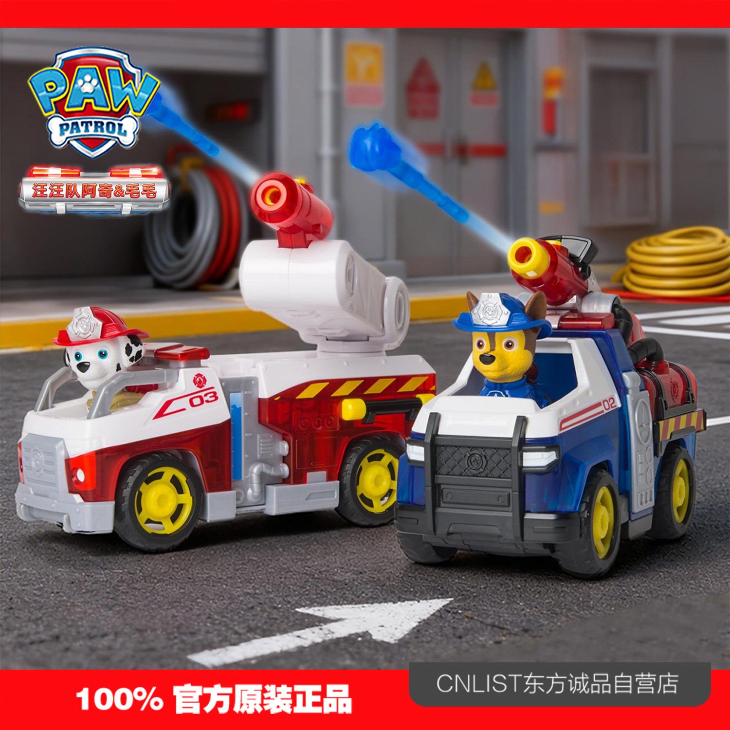 汪汪队立大功阿奇毛毛消防救援车弹射变形套装儿童玩具礼物