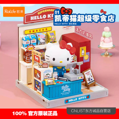 三丽鸥凯蒂猫超级零食店积木