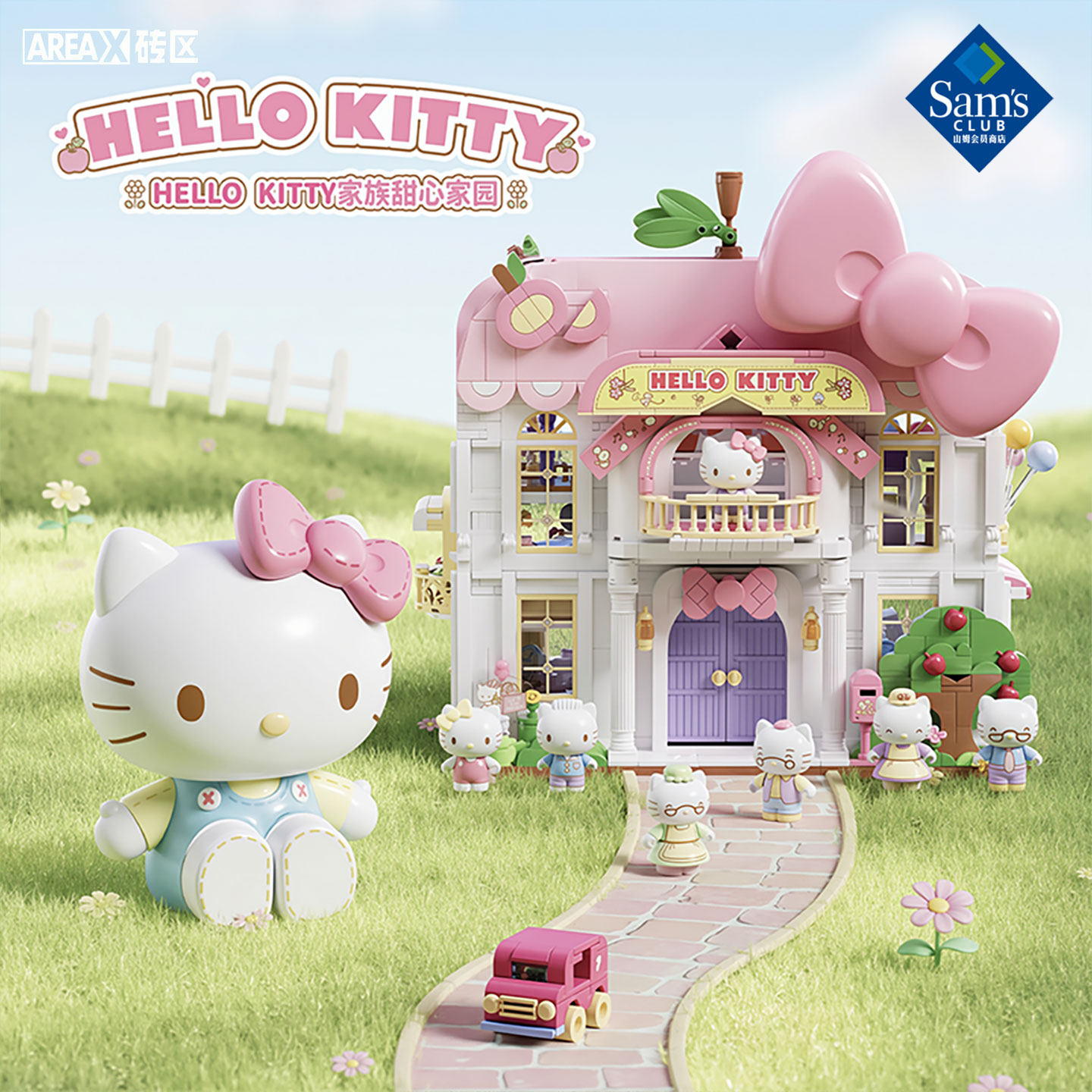 AREAX砖区HelloKitty甜心家园