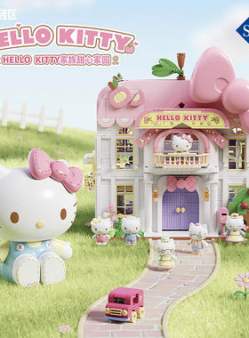 AREAX砖区HelloKitty甜心家园