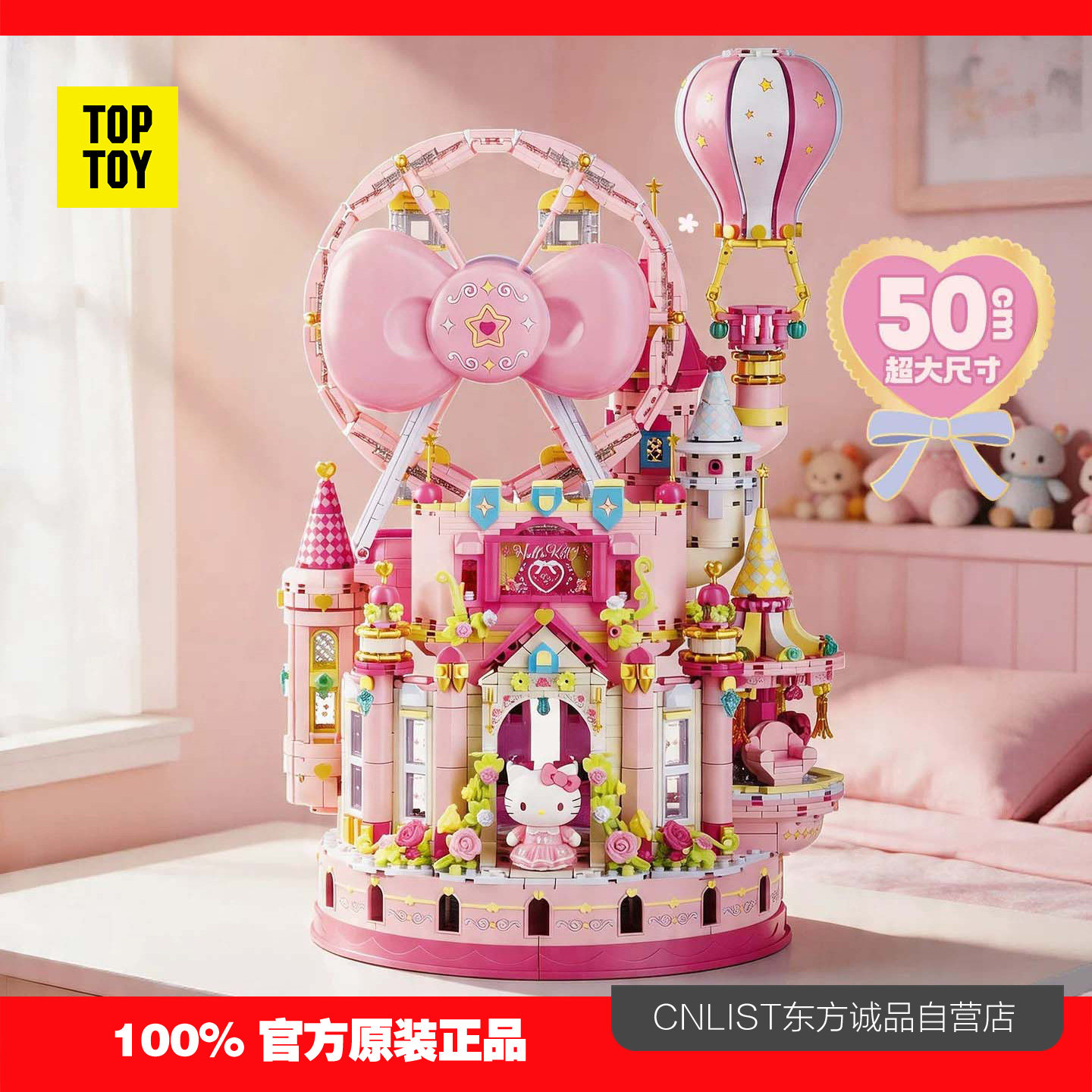 TOPTOYhellokitty粉愿城堡积木