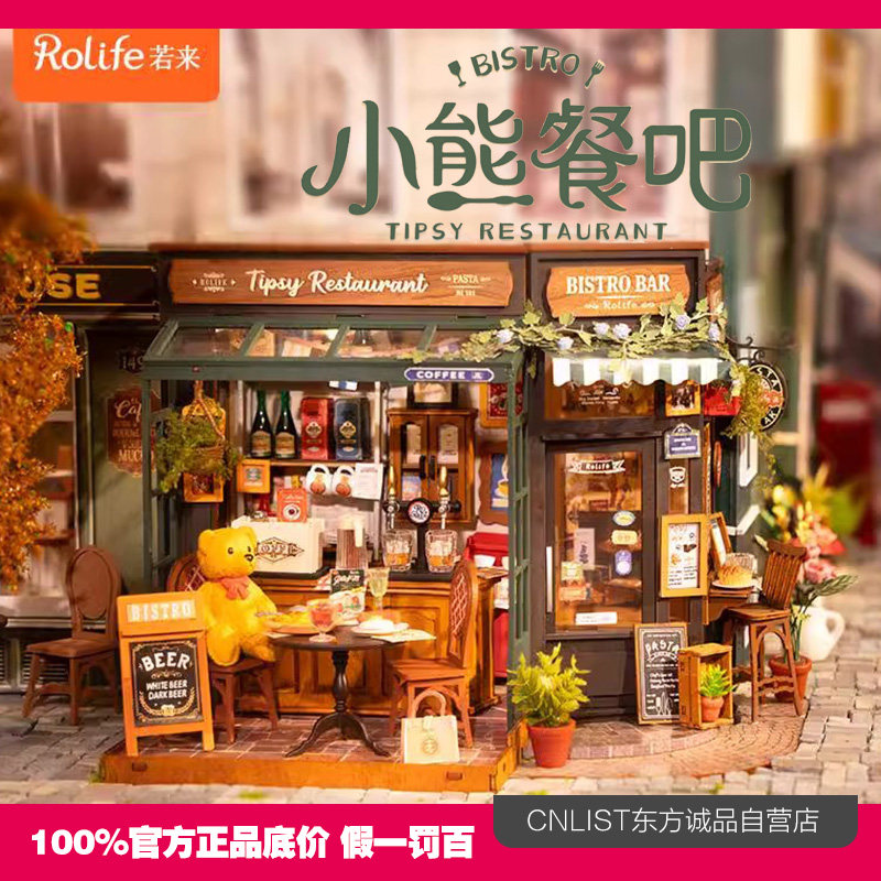 rolife若来小熊餐吧手工DIY小屋艺术屋微缩模型屋拼装房子积木女