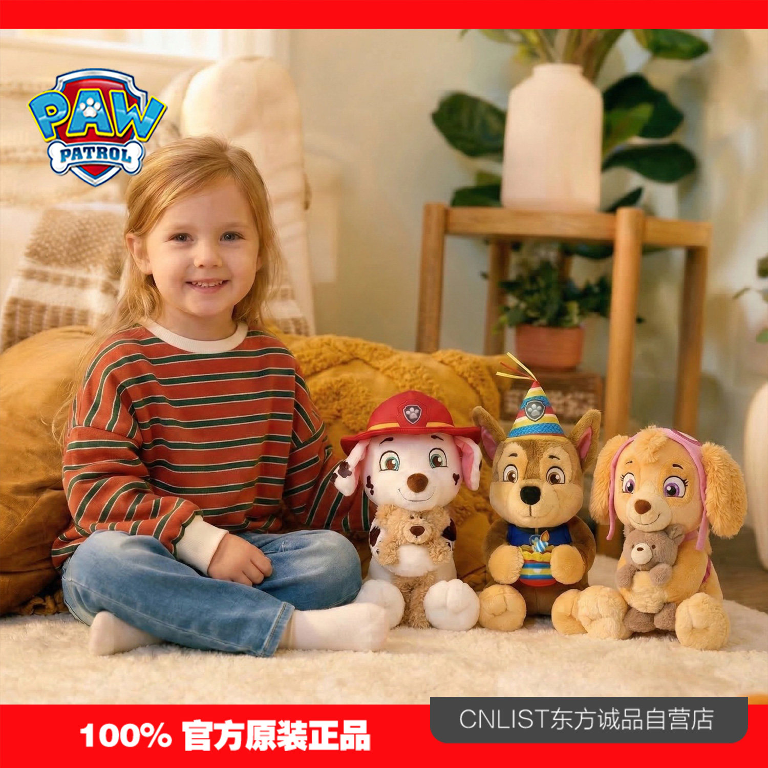 汪汪队立大功毛绒公仔套装儿童