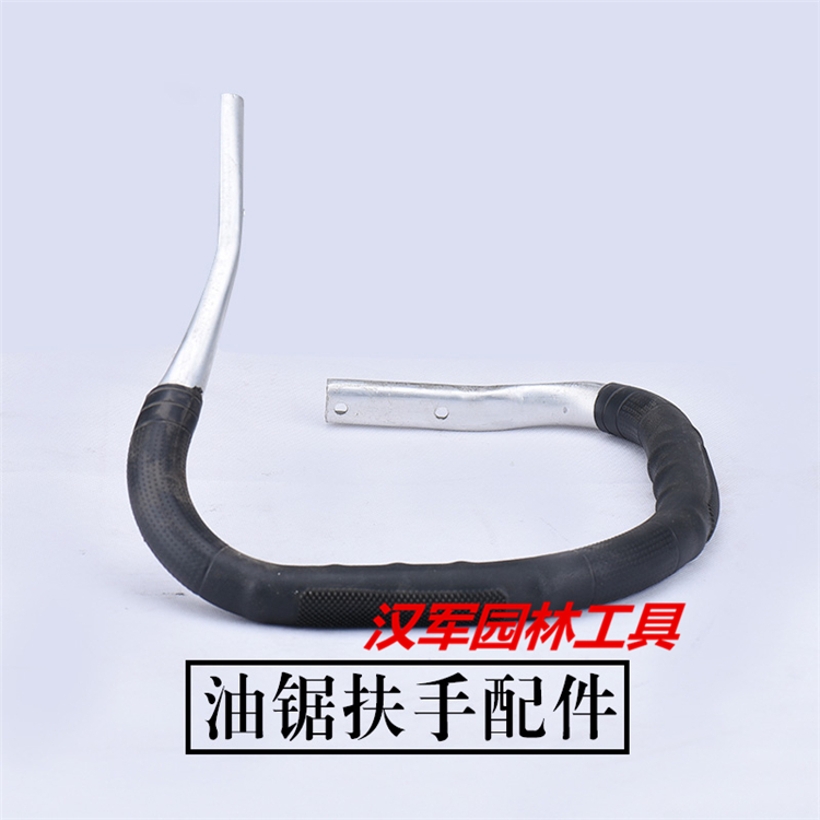 厂家直销 伐木锯汽油锯配件4500/5200/5800/5900配件扶手提手把