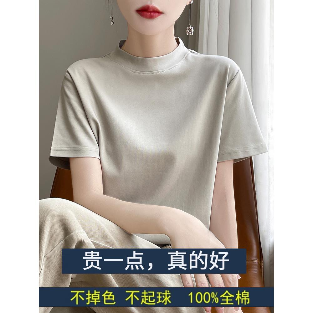 无起球100%纯棉半高领短袖立领女式t恤新夏季纯色简单底衬衫上衣