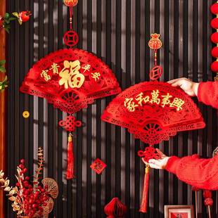双层立体扇形福字挂件平安新年新年春节过年喜庆客厅喜庆装饰厂家