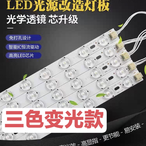 led灯条灯芯三色变光超亮节能