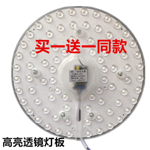 led吸顶灯改造灯板灯芯灯盘吸顶灯芯圆形节能灯泡灯珠贴片led灯条 - 封面