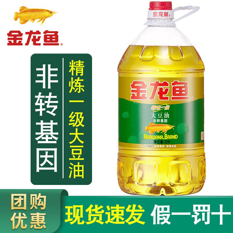 金龙鱼非转基因大豆油5升  大桶装食用油