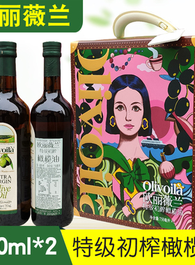 欧丽薇兰橄榄油礼盒装 特级初榨橄榄油750ml*2瓶 食用油 员工福利