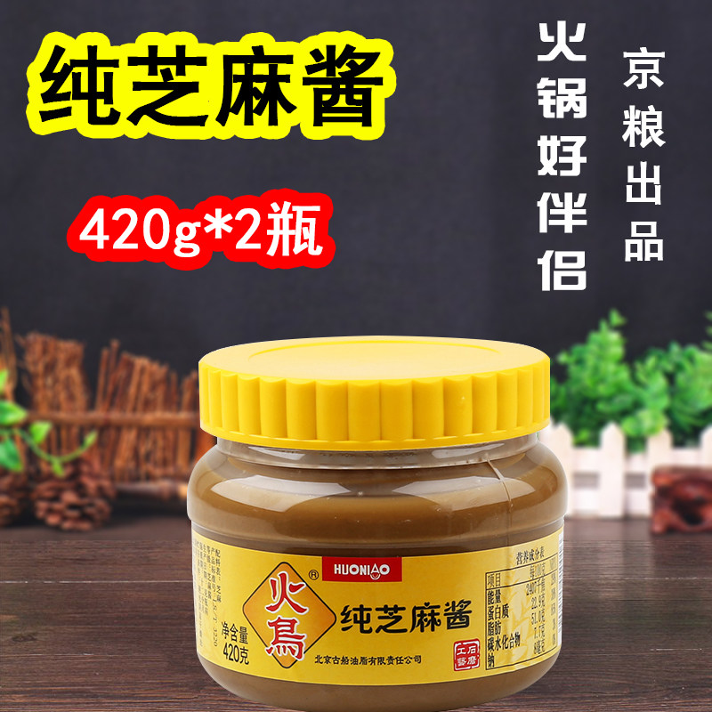 火鸟纯芝麻酱420g*2瓶 包邮 拌凉皮热干面调料酱火锅蘸料酱在类目 粮油米面/南北干货/调味品, 调味品/果酱/沙拉, 调味酱, 酱类调料中 - 来自Buy2taobao.com提供专业的淘宝代购服务