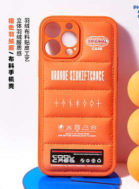 酷壳橙色原创羽绒服适用苹果12手机壳iPhone13promax 12潮流个性