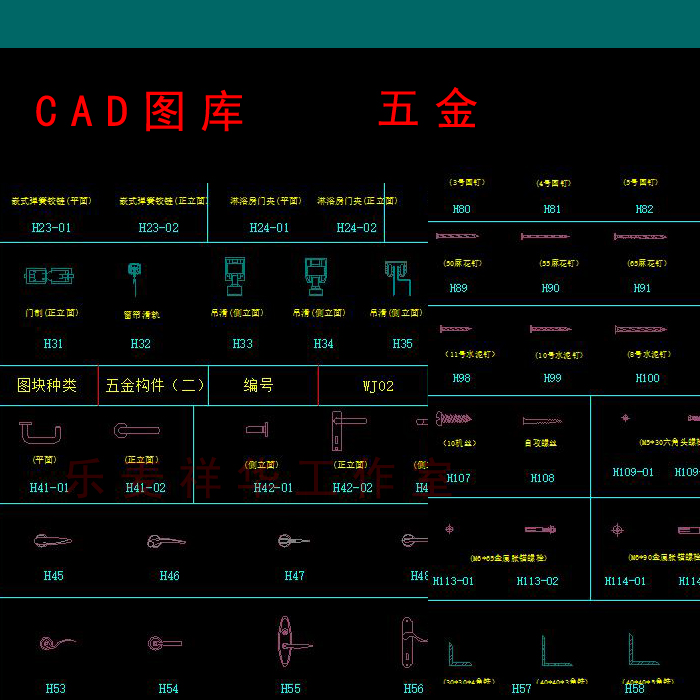 CAD五金图库闭门器铰链干挂件螺丝螺钉麻花钻门把手吊滑等