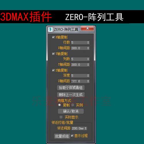 3dmax插件快速绘图辅助工具精准匹配/对齐 精准缩放具体尺寸促销