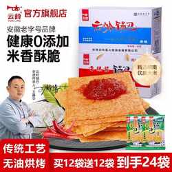 云岭锅巴整箱5斤手工农家柴灶烧辣子锅巴安徽食品零食批发旗舰店