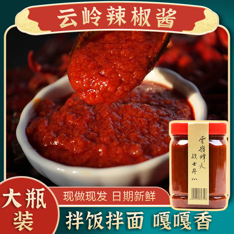 云岭香辣酱锅巴蘸酱拌饭安徽特产