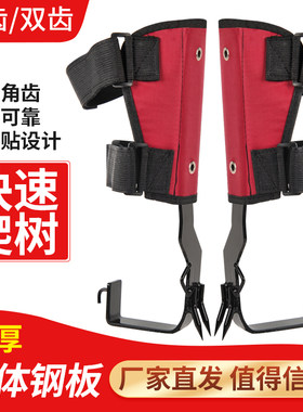 厂家爬树器上树工具猫爪脚扎子直立大拐铁鞋东北户外上树专用工具