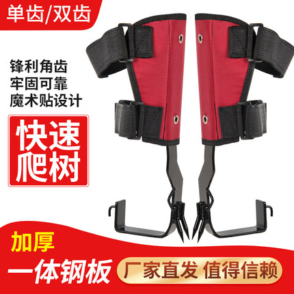 厂家爬树器上树工具猫爪脚扎子直立大拐铁鞋东北户外上树专用工具