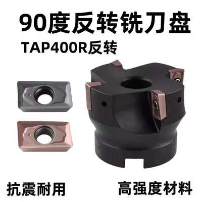 TAP400R-LAPMT1604L左旋反刀盘