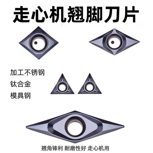 走心机不锈钢刀片锋利翘脚CCGT060204/09T302/DCGT11T301高硬刀片