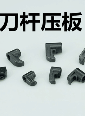 刀杆配件压板配件数控压板HL1810 1814 2414 HL221细牙车刀杆压板