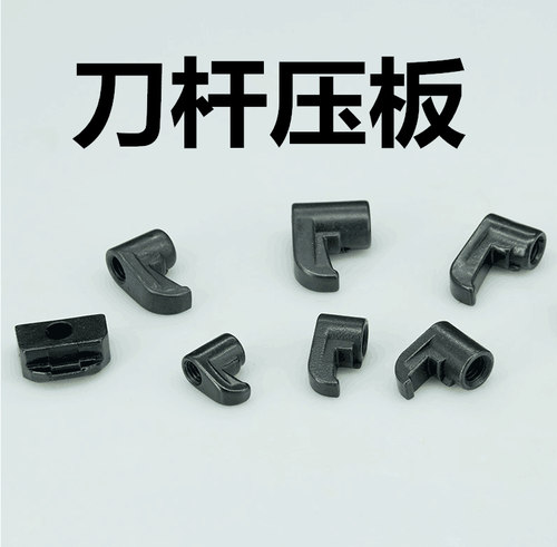 数控刀杆压板配件车床车刀压板