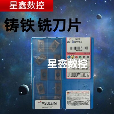 铸铁专用铣刀片APMT16404