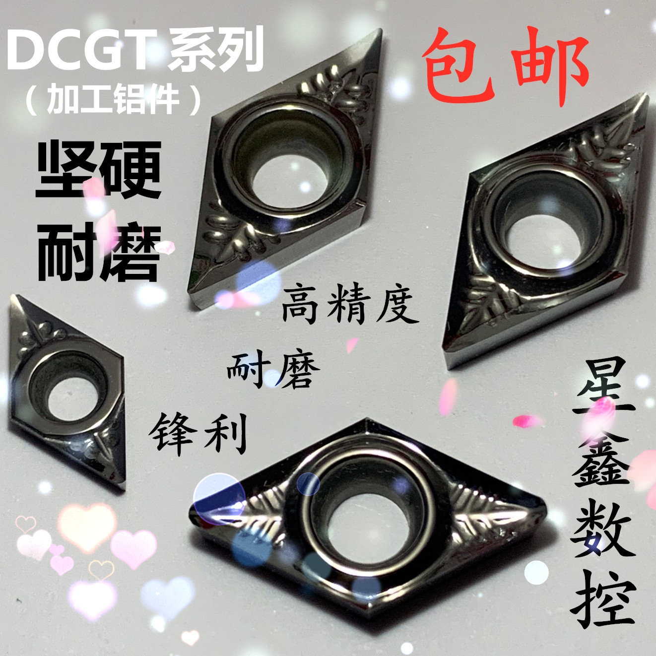 铝加工专用断屑数控刀片