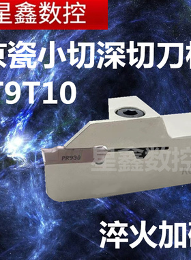 京瓷短切深槽刀杆KGMR2020K/2525M-2/3/4小切深T10切刀切断刀杆