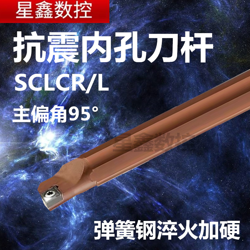 弹簧钢内孔刀杆防震D08K-SCLCR06/SCLCR09弹簧钢抗震加硬镗孔刀杆