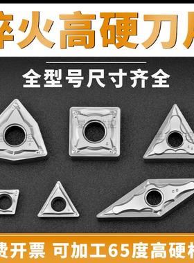 高硬度车刀片WN/CN/TN钛合金高硬度45-65度白色高硬度材料车刀片