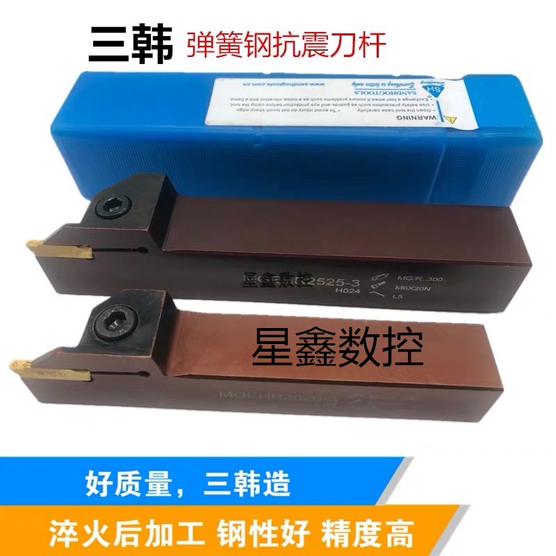 数控切槽刀杆 三韩切断刀杆弹簧钢抗震MGEHR2525淬火加硬切刀刀杆