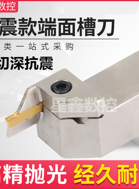 端面槽刀短切深抗震白色数控端面切槽刀杆平面圆弧槽刀端面切槽刀