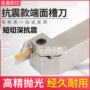 端面槽刀短切深抗震白色数控端面切槽刀杆平面圆弧槽刀端面切槽刀