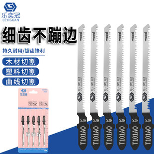 曲线锯锯条木工专用细齿切割免漆板不崩边101AO生态板电锯片