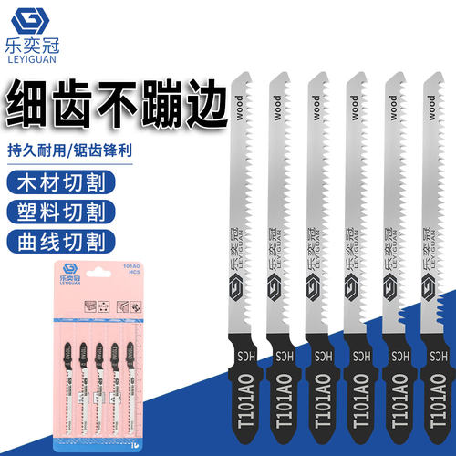 木工专用细齿切割曲线锯锯条